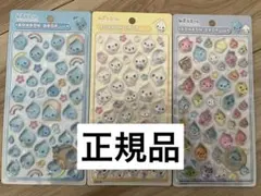 【正規品、新品】ボンボンドロップシール　しずくちゃん3種類セット