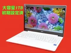 ✨NEC ノートPC Windows11 8GB 1TB 初心者向け✨