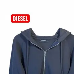 【希少品】DIESEL ネイビー ジップアップフーディ