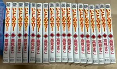 いとしのエリー Ｂ６デラックス版 全１８巻初版　高見まこ
