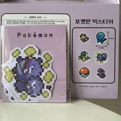 韓国限定 ポケモン ピクセルアート CU ステッカーセット