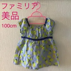 美品◆ファミリア　Familiar レモン柄　トップス　チュニック　100cm