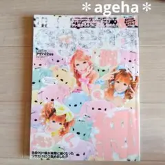 小悪魔ageha♡2009年12月号雑誌♡アゲハ 平成ギャル レア ファッション