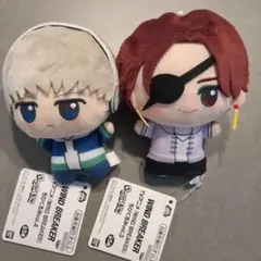 ウィンドブレイカー ぬいぐるみ 2体セット