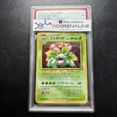 PSA1】フシギバナ LV.67 旧裏 プロモ - メルカリ