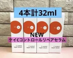 リニューアル発売ドクターケイ ケイCコントロールリペアセラム 先行美容液4本