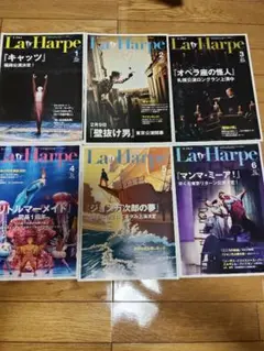 2014年1〜6月号　劇団四季　会報誌ラ・アルプ