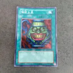 遊戯王　強欲な壺　スーパーレア　BE1