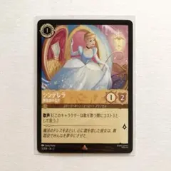 2026年最新】シンデレラ ロルカナの人気アイテム - メルカリ