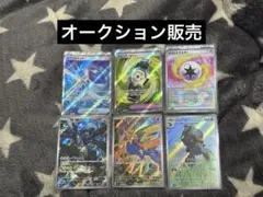 T*K様 ポケモンカードゲーム ホロカード6枚セット