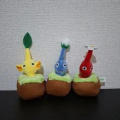 ピクミン ぬいぐるみマスコット 3体セット