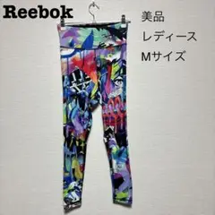 【美品】Reebok・レディース・トレーニングウェア・Mサイズ