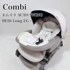 2026年最新】ネムリラ auto swing bedi long egの人気アイテム - メルカリ