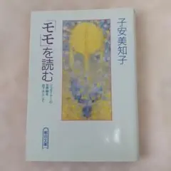2026年最新】子安_美知子の人気アイテム - メルカリ