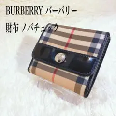 BURBERRY　バーバリー ノバチェック 2つ折り財布