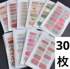 4 ジェルネイルシール　30枚まとめ売り　ジェルネイル　ネイルシール