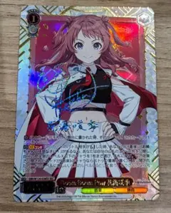 ユニオンアリーナ　花海咲季　ユニオンレア UR プロモ　ARS10＋ UA27BT/GIM-1-068 花海 咲季 SR | ユニオンアリーナ,ユニオン