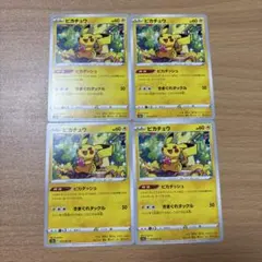 ポケモンカード ピカチュウ C 014/071 S10a ダークファンタズマ