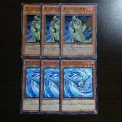 遊戯王【異次元の生還者、異次元の哨戒機】各３枚セット