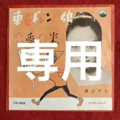 貴重プロモ 森高千里 NEW SEASON 7インチレコード 見本盤ジャケ違い盤