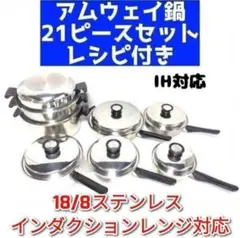 アムウェイ 2024年製 大 中 フライパン 大 中 小ソースパン セット