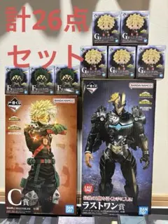 一番くじ 僕のヒーローアカデミア C賞 ラストワン賞 フィギュアセット