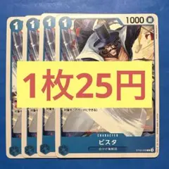 Ryo様 リクエスト 8点 まとめ商品