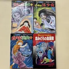 心霊探偵オカルト団 全巻セット 永井豪 ☆安心のメルカリ便☆ - メルカリ