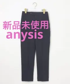 【新品未使用タグ付き】エアリーストレッチ テーパードパンツ　エニシス　ネイビーのサムネイル