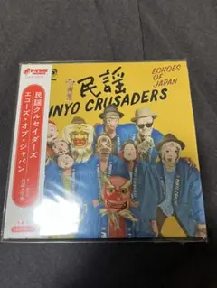 2026年最新】エコーズ・オブ・ジャパン [ 民謡クルセイダーズ ]の人気