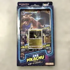 名探偵ピカチュウ リザードンGX Ver. Loppi限定品　未開封 新品】名探偵ピカチュウリザードン GX Ver. Loppi限定品 - メルカリ