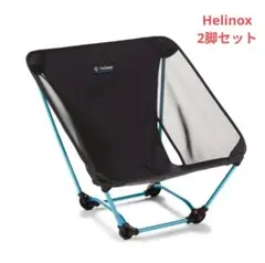 Helinox グランドチェア 2脚セット ヘリノックス グランドチェア All Black - メルカリ