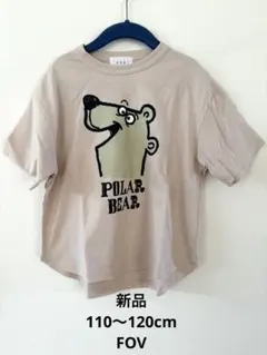 新品FOVフォブPOLARBEARラウンドTシャツ110綿100%ベージュ双子のサムネイル