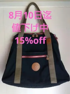 キプリングART Mボストン大きめトートキャリーオンバッグ ネイビー系