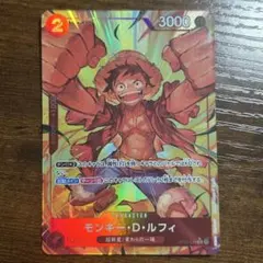 モンキー・D・ルフィ SR パラレル(PRB-01新イラスト) OP01-024