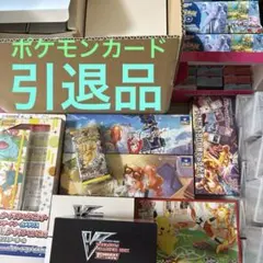 ポケモンカード　引退品　まとめ売り　【2個口発送A】　大量