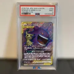 ミミッキュV SR 073/070 PSA10 2連番です。 - メルカリ