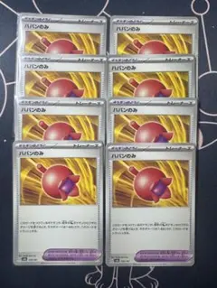 SV8a テラスタルフェスex ハバンのみ　8枚セット