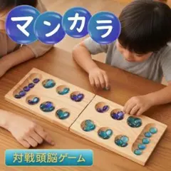 マンカラ 知育玩具 留め具付き ボードゲーム 木製 キャンプ 持ち運び チェス