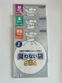 うんちが臭わない袋 SS・S・M (各2枚入り)のサムネイル