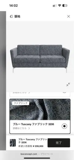 ボーコンセプト カウチソファ【元値45万円】美品 ボーコンセプト カウチソファ【元値45万円】美品 BoConcept