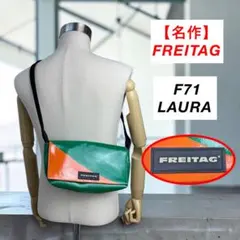 【名作】FREITAG / F71 LAURA ローラ/ ショルダーバッグ 廃盤のサムネイル