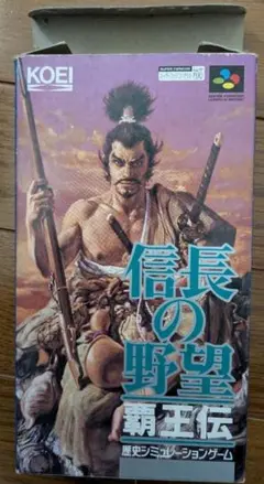 信長の野望 スーパーファミコン 1993年製
