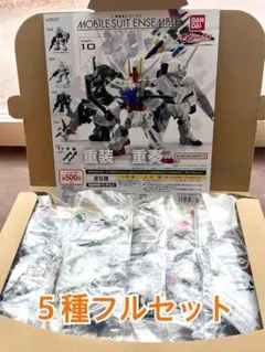 機動戦士ガンダム MOBILE SUIT ENSEMBLE 10 全5種セット