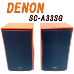 美品 デノン DENON スピーカー SC-A33SG ペア ウッド 希少 DENON (デノン) ペアスピーカー 本体のみ SC-A33SG｜トレファク