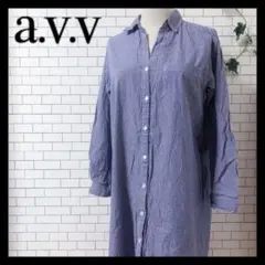 【良品】 a.v.v アーヴェヴェ ロングシャツ シャツワンピース 長袖 M