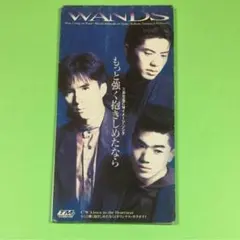 匿名配送　WANDS もっと強く抱きしめたなら　８㎝CDシングル