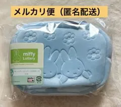 【ミッフィー】タイトーくじ　C賞 ポケットティッシュケース付き ポーチ　ブルー
