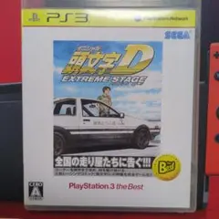 頭文字D EXTREME STAGE PS3