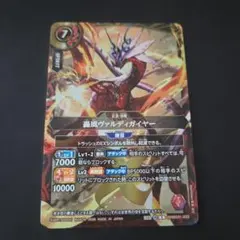 バトスピ 26RBS01 創世の鼓動 轟風ヴァルディガイヤー シークレット